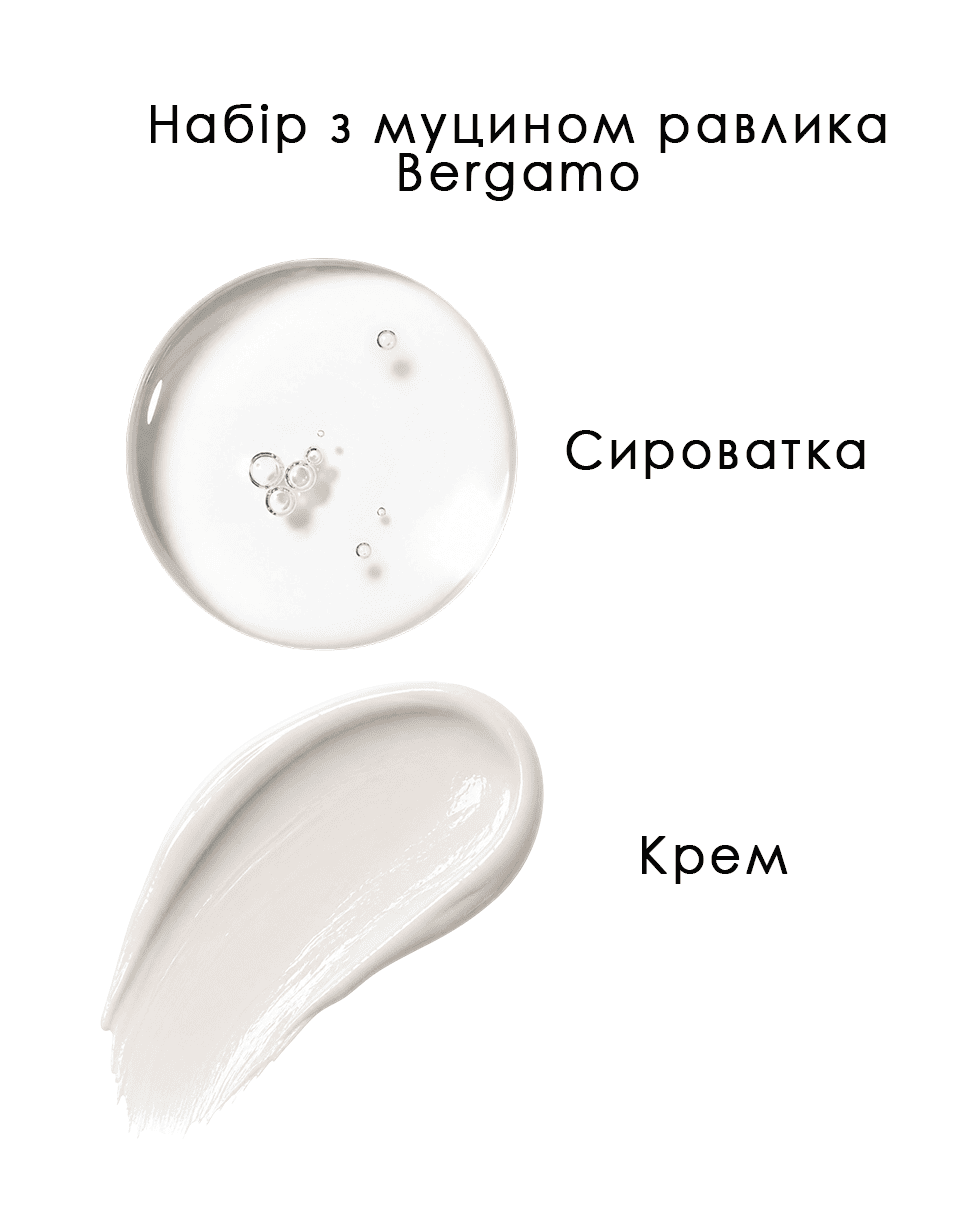 Набір з муцином равлика Bergamo Snail