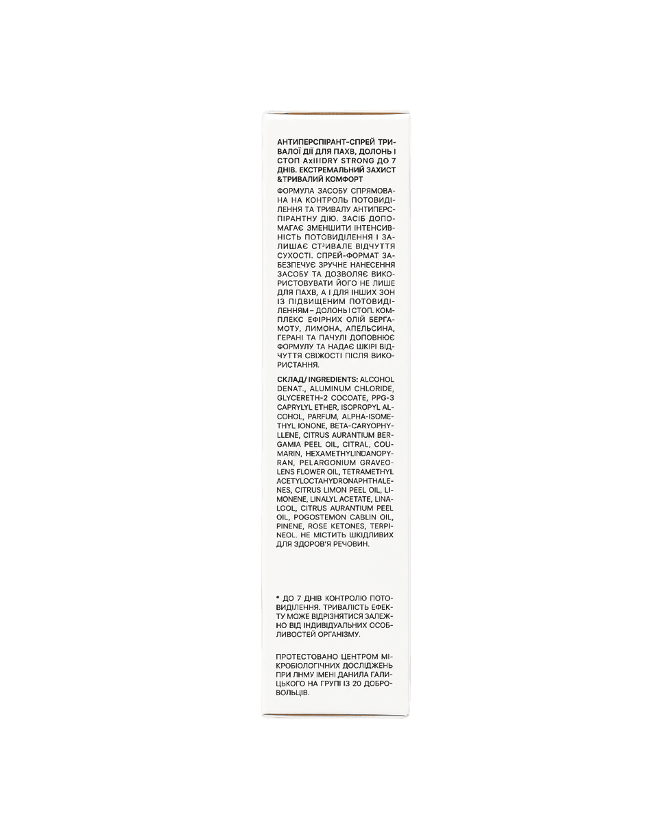 Антиперспірант-спрей тривалої дії AxillDRY Strong