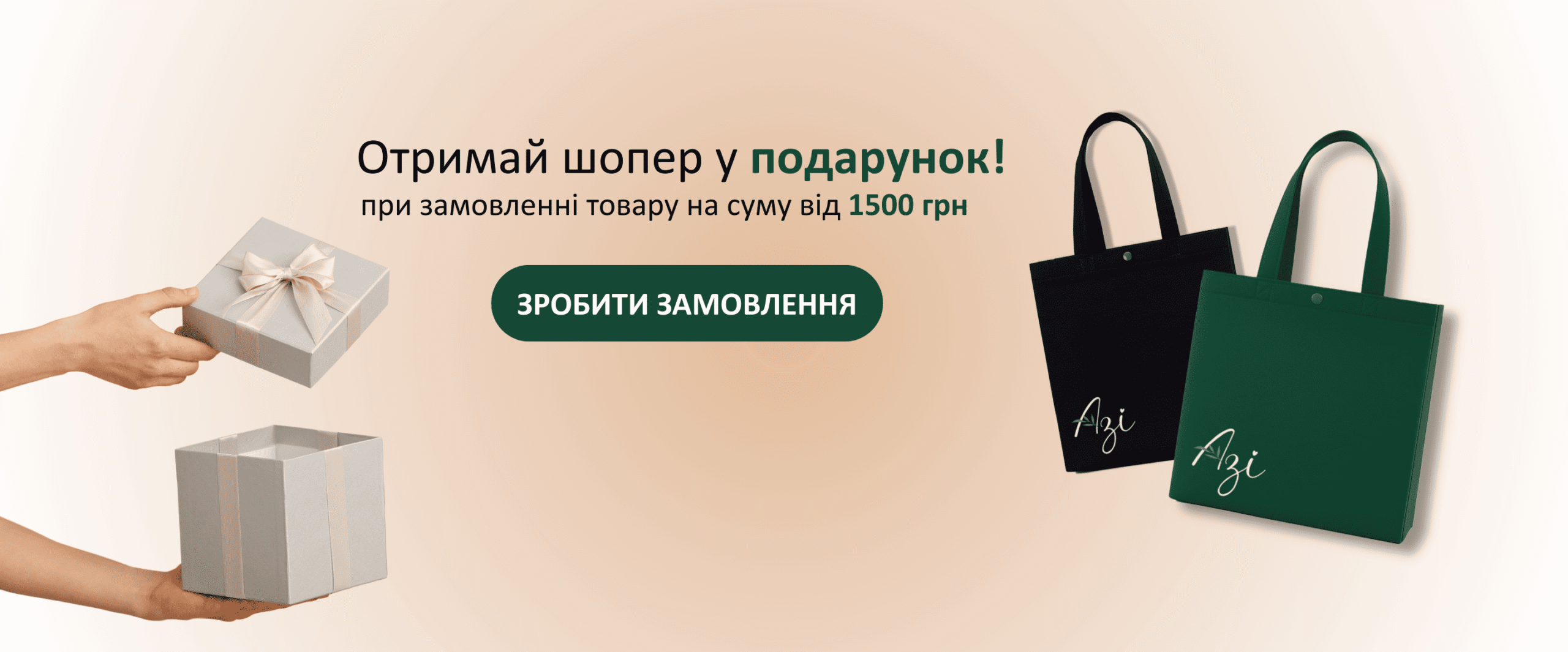 Корейська косметика ღ Купити азіатську косметику в Україні - Azi