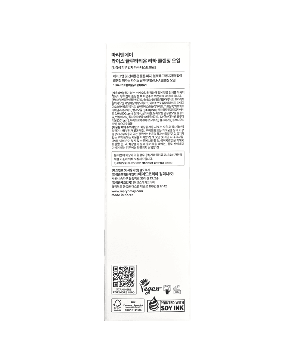 mary&may rice glutathione lha cleansing oil Revisión del Dúo de Limpieza Glutathione y TXA main image 1