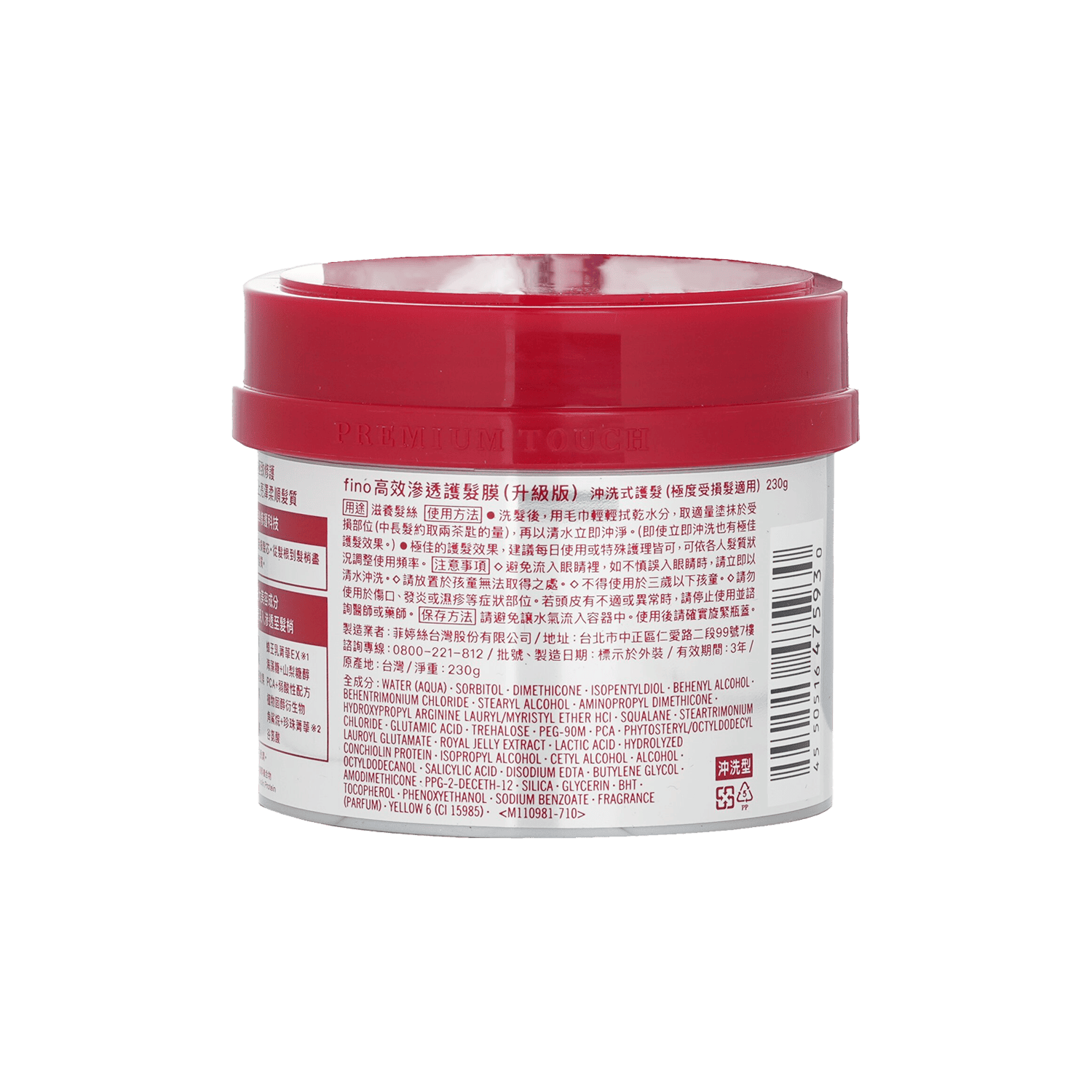Живильна маска для волосся Shiseido Fino Premium Touch Hair Mask