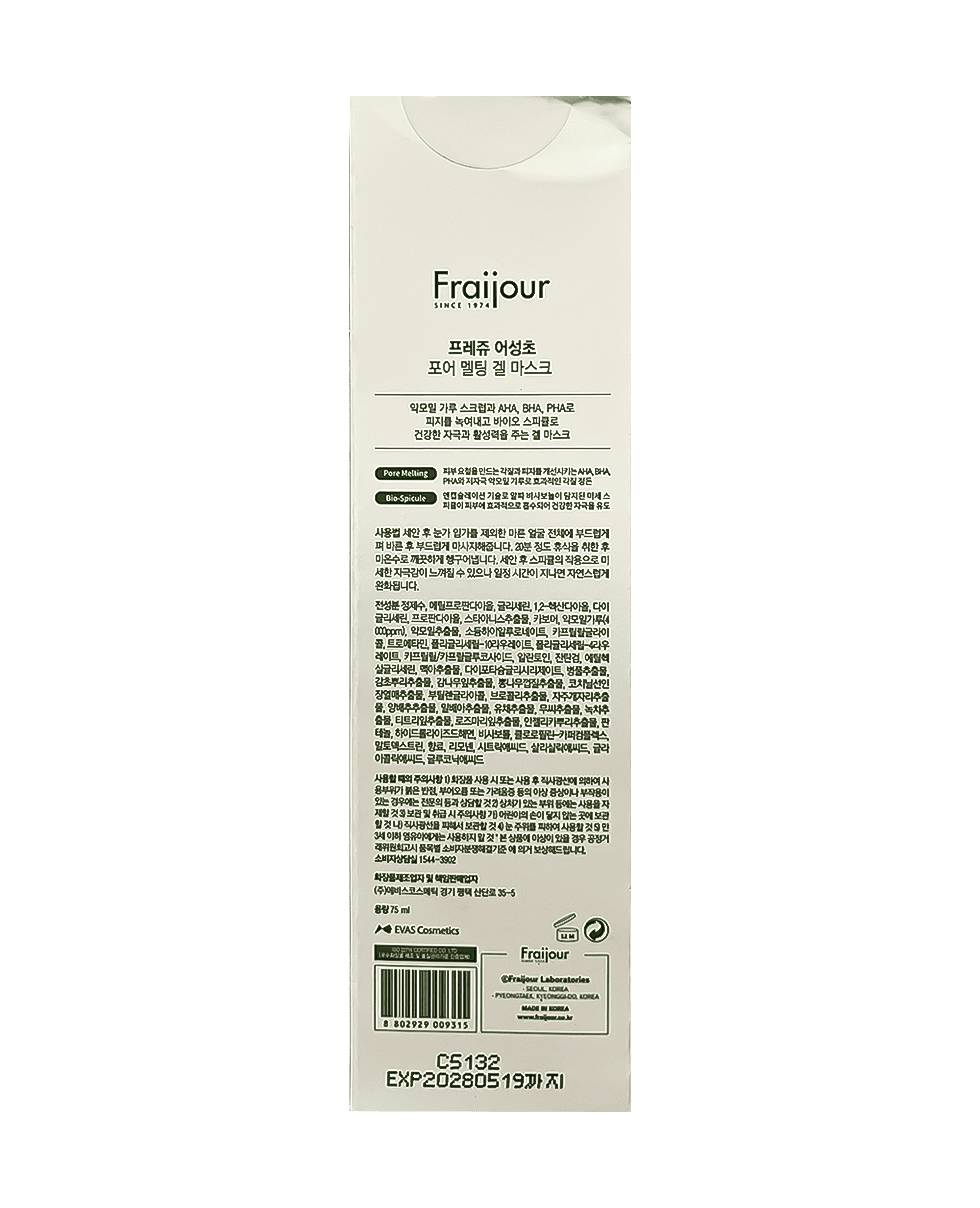 Маска для лица с AHA BHA PHA кислотами и спикулами Fraijour Heartleaf Pore Melting Gel Mask