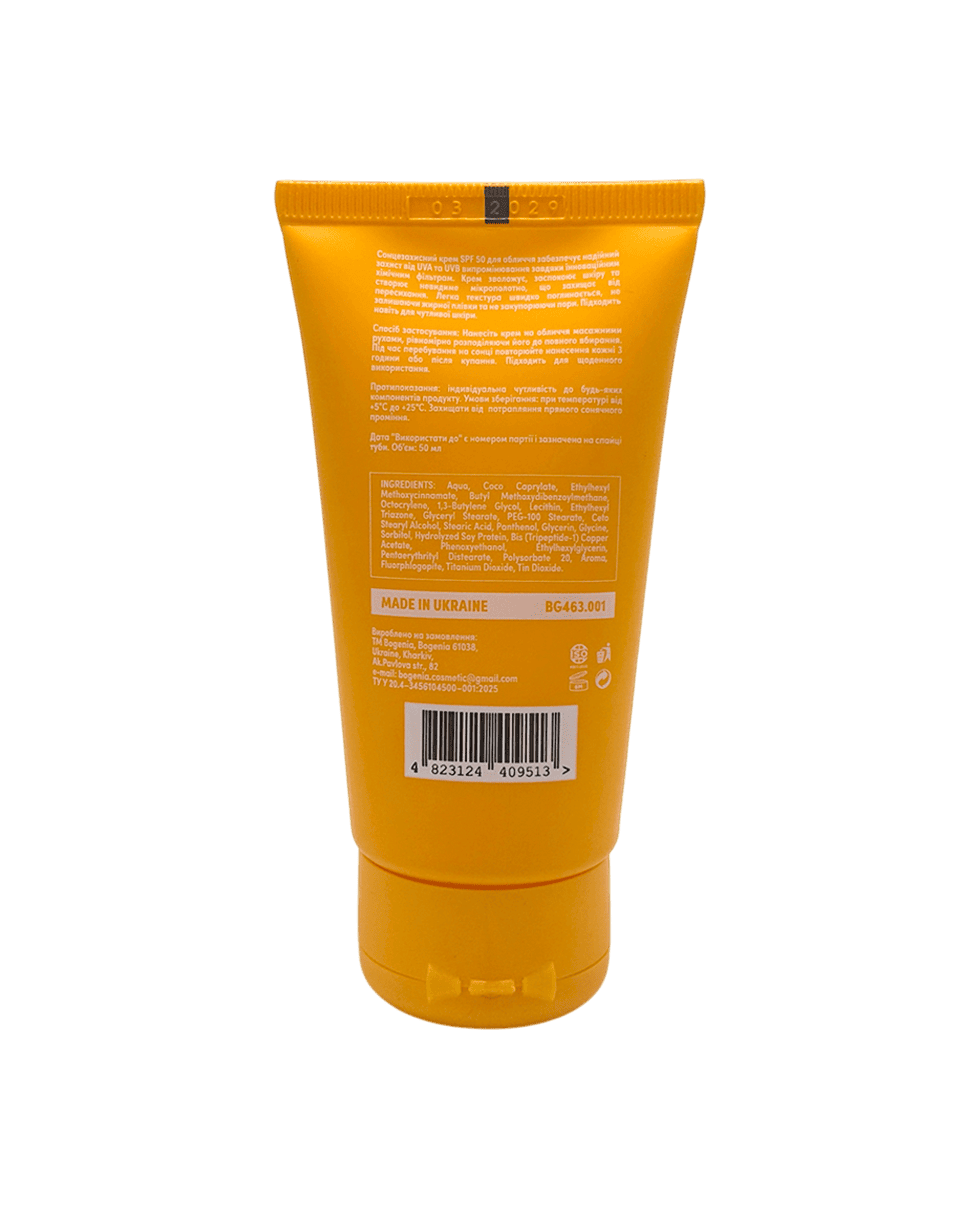 Солнцезащитный крем Bogenia Broad Spectrum Sunscreen Face Cream SPF50+
