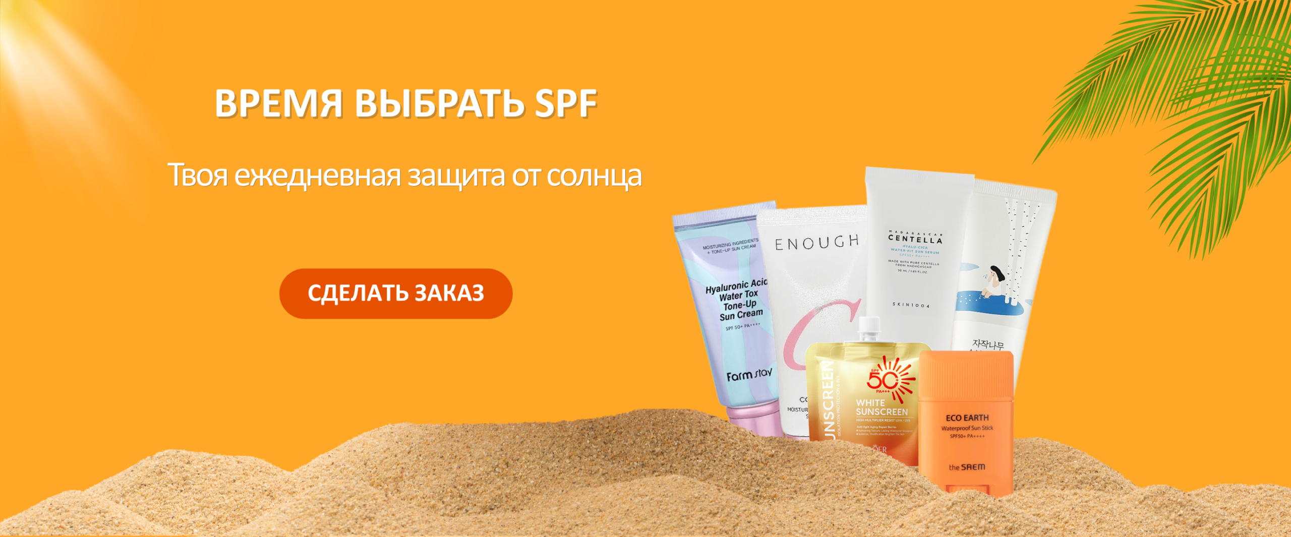 Корейская косметика ღ Купить азиатскую косметику в Украине - Azi