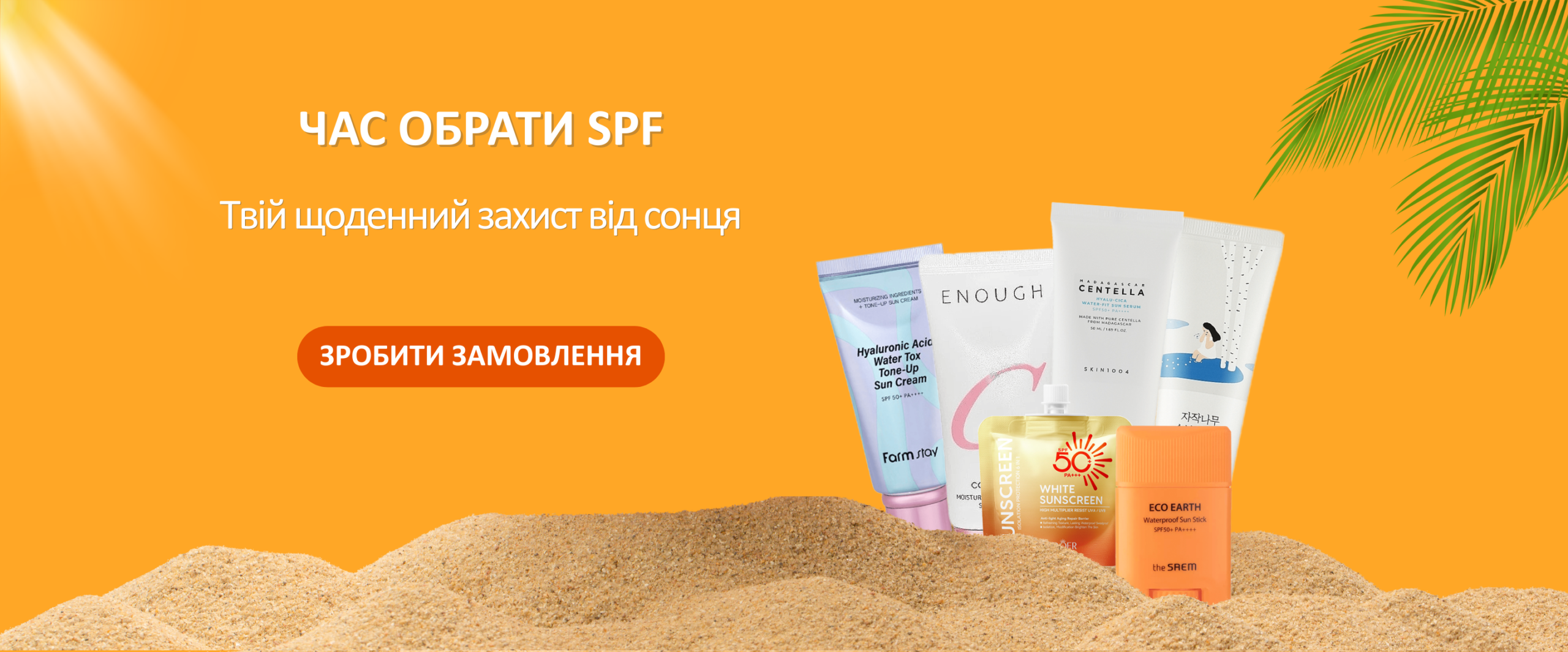 化粧品2点 Корейська косметика ღ Купити азіатську косметику в Україні - Azi