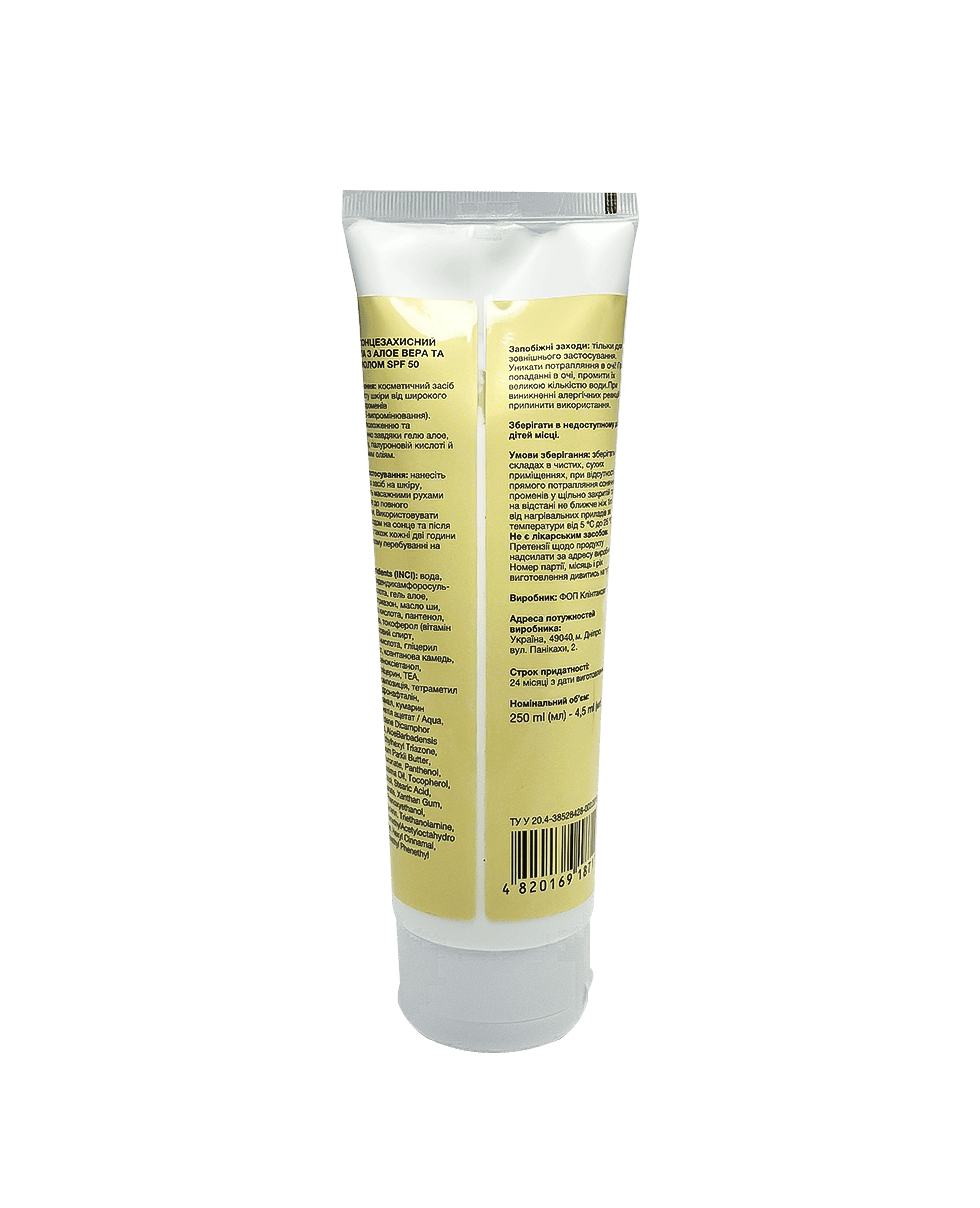 Солнцезащитный крем для тела с алоэ вера и пантенолом Top Beauty SPF 50 PA++++