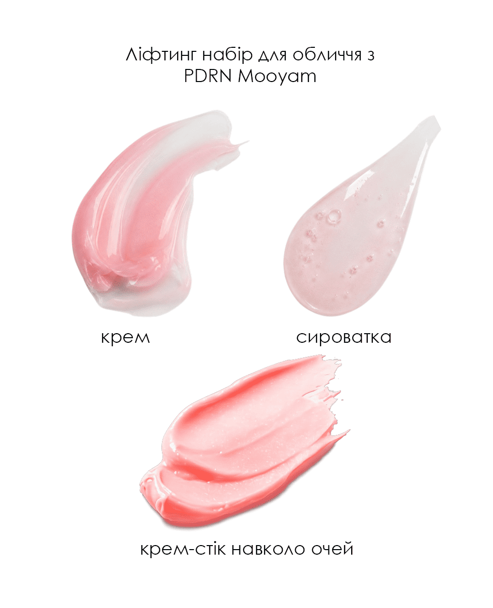 Лифтинг набор для лица c PDRN Mooyam