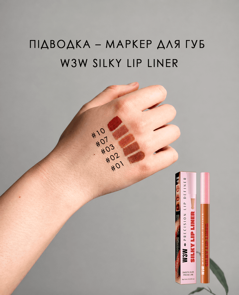 Підводка – маркер для губ W3W Silky Lip Liner