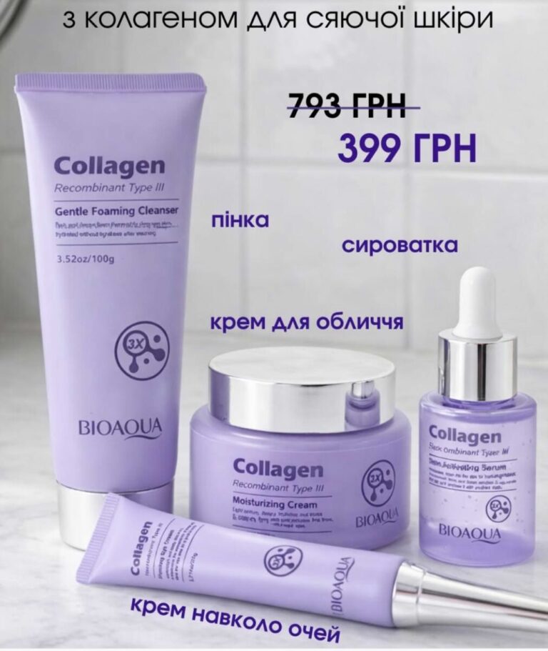 Крем с коллагеном Bioaqua Collagen Recombinant Type 3 Moisturizing Cream
