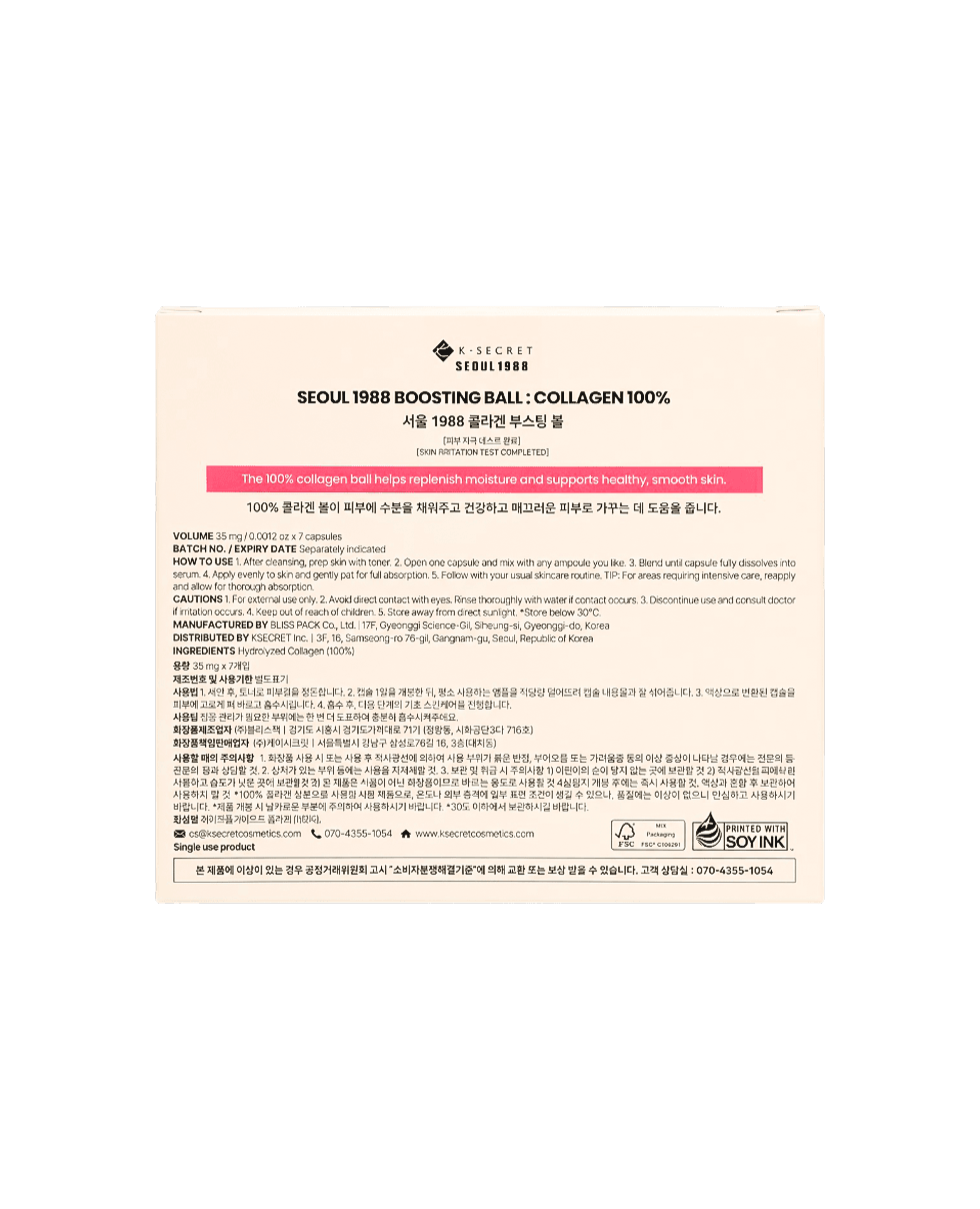 Шарики из чистого коллагена K-Secret Seoul 1988 Boosting Ball: Collagen 100%