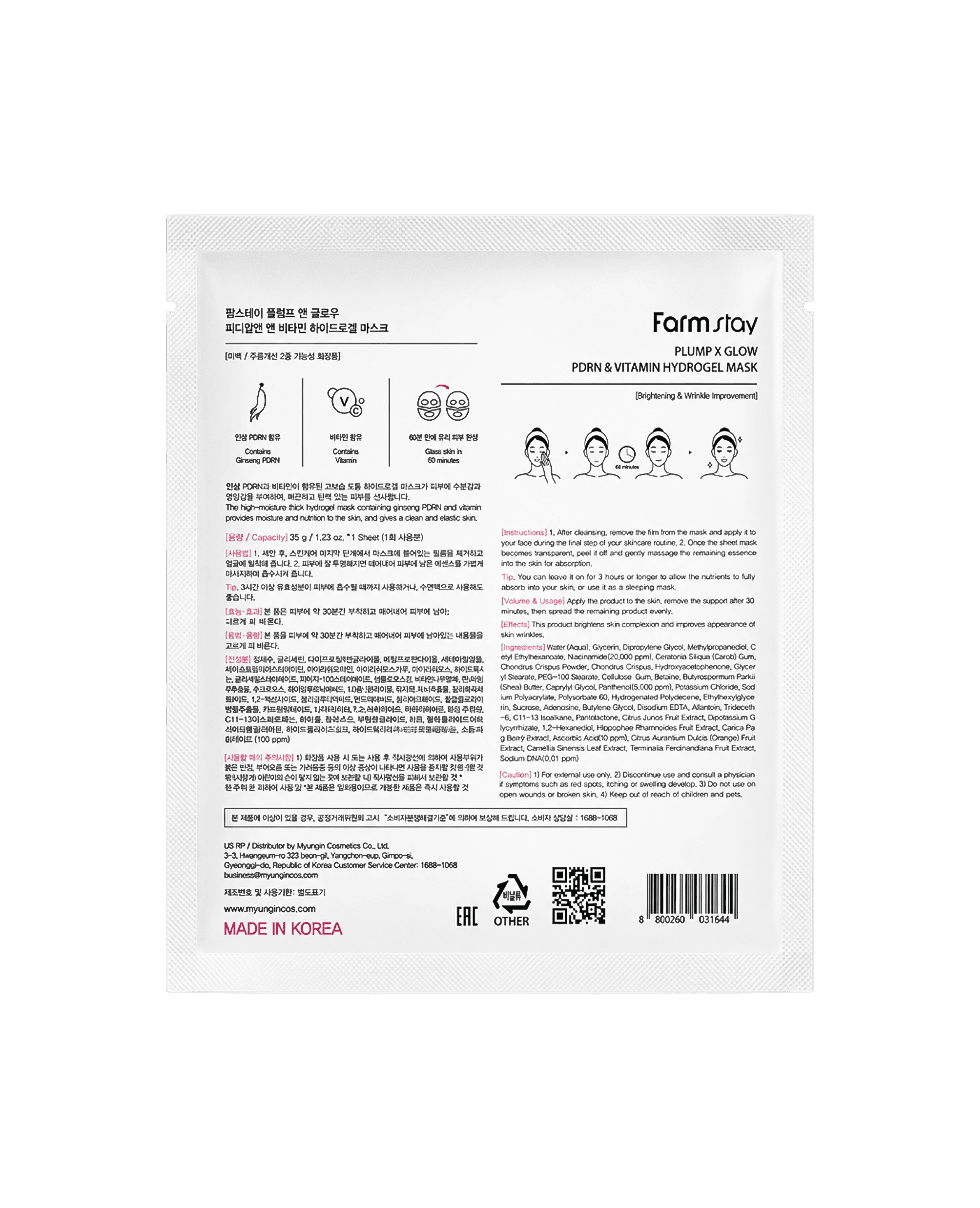 Гідрогелева маска для пружності шкіри з PDRN Farm Stay Plump X Glow PDRN & Vitamin Hydrogel Mask