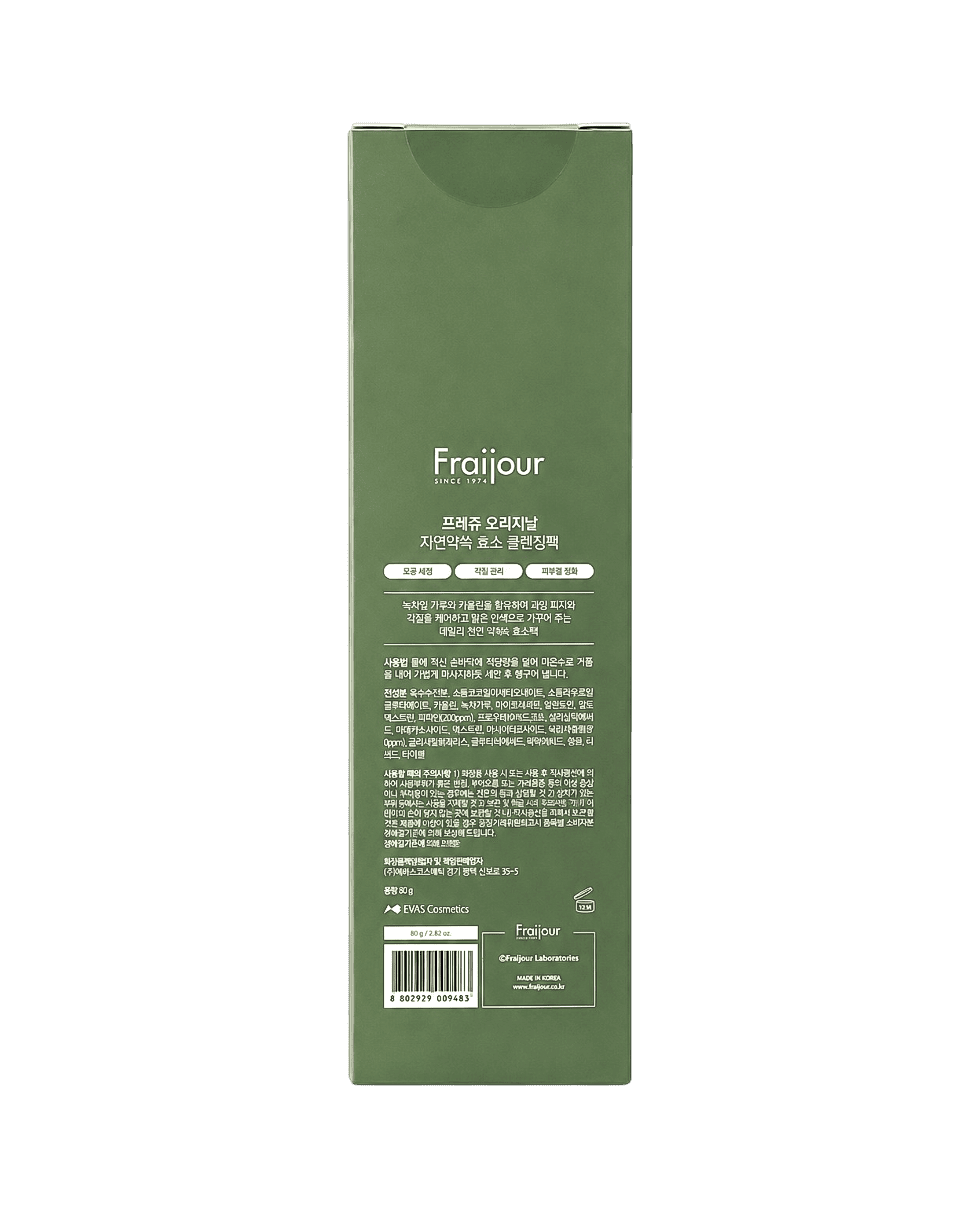 Ензимна пудра з екстрактом полину Fraijour Original Wormwood Enzyme Cleansing Pack